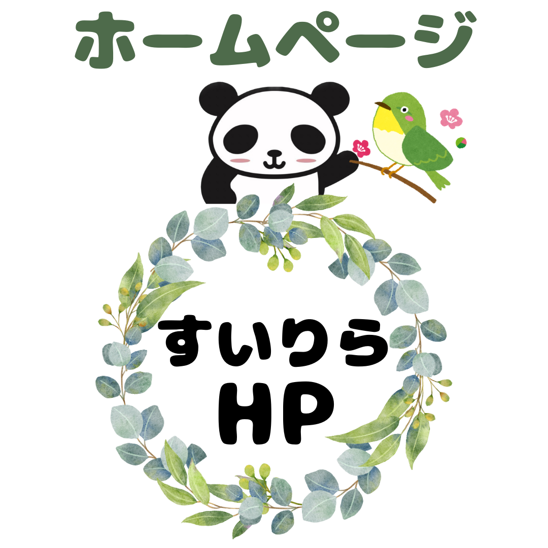 公式HP画像
